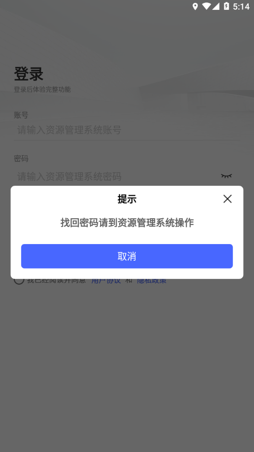 宇信协同办公app截图