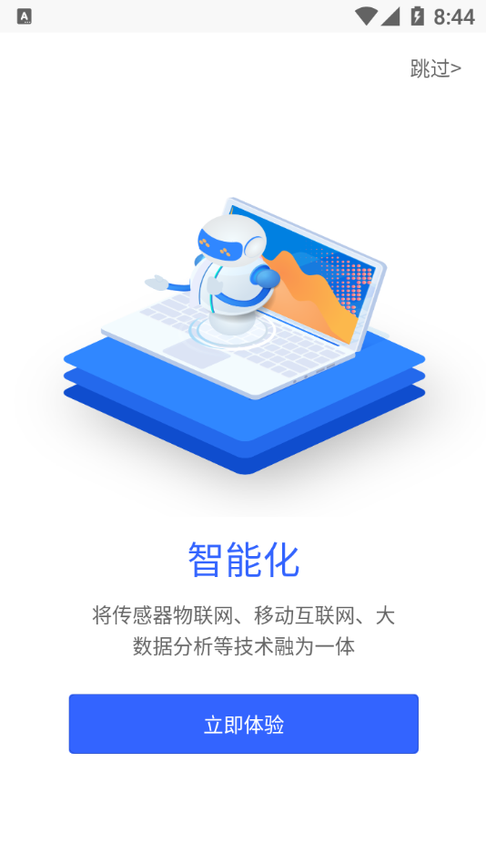 云装备app截图