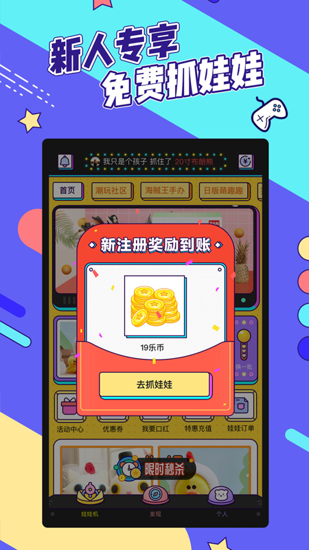 疯狂娃娃城app截图