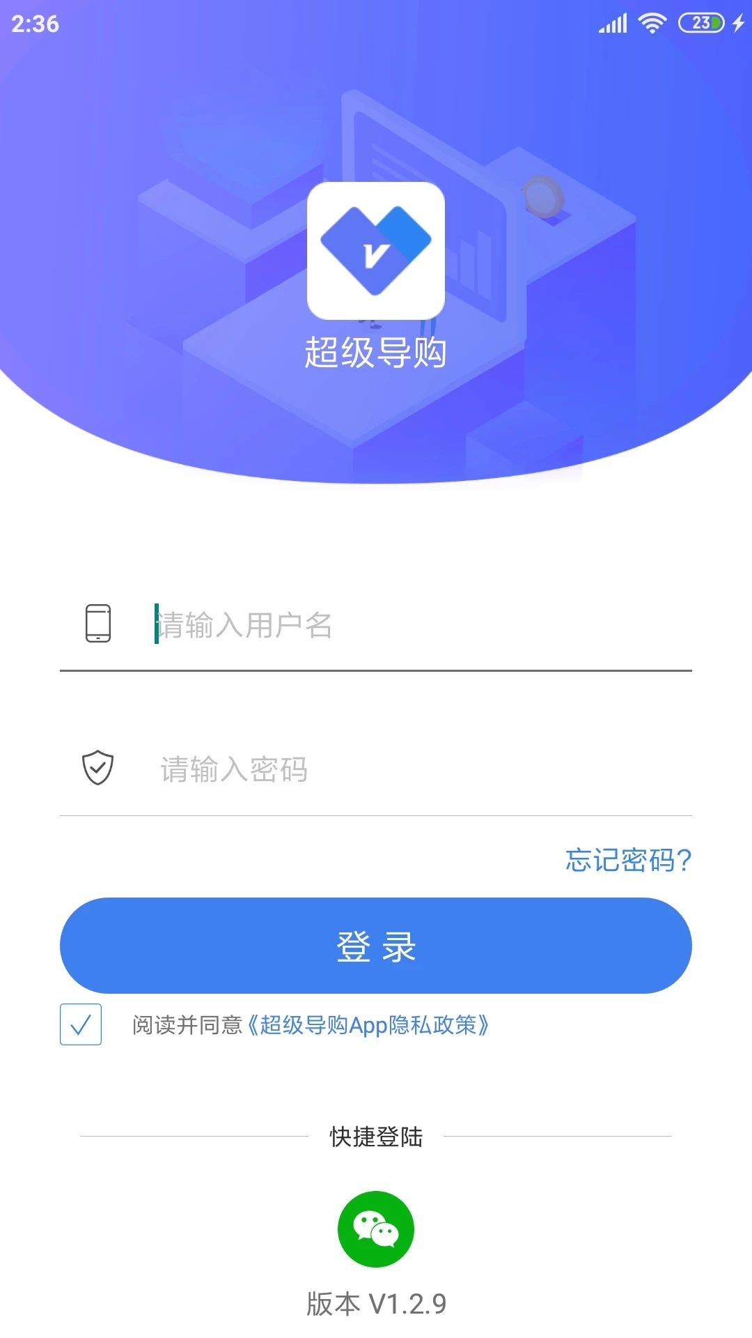 周大生超级导购app截图