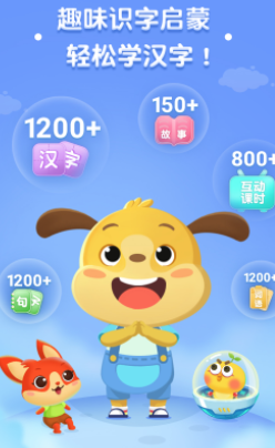 麦田认字app