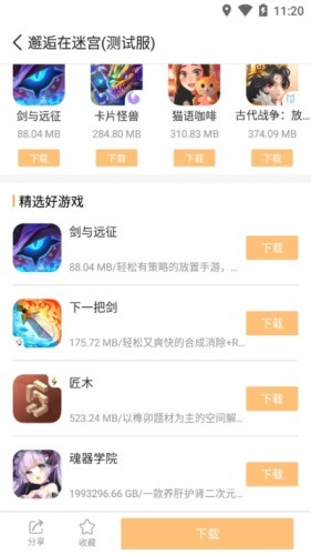 乐乐游戏盒旧版截图