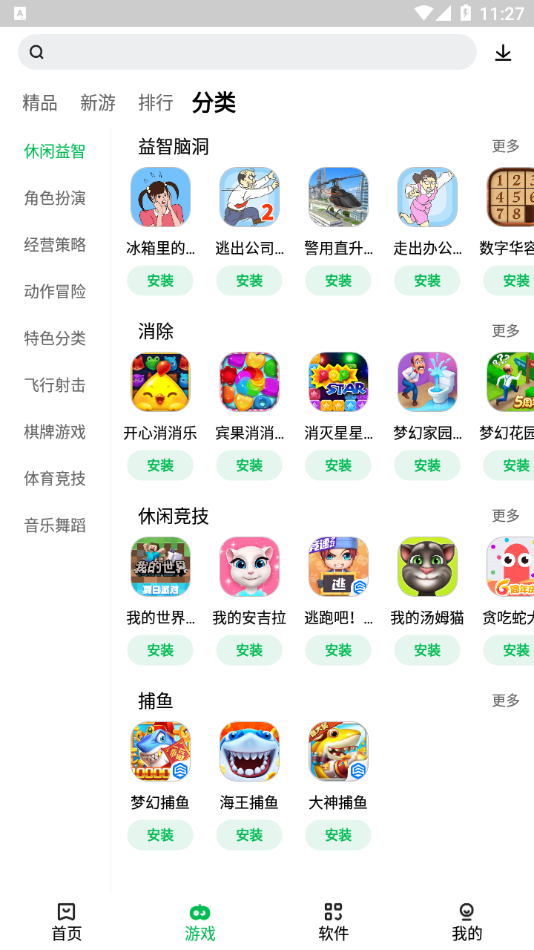 联想游戏中心App下载最新版截图