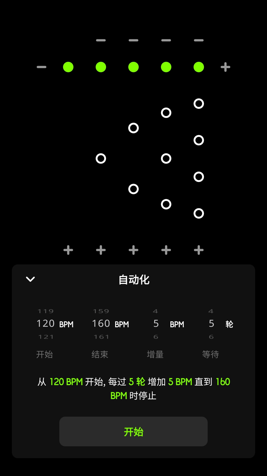 独孤极简节拍器app截图