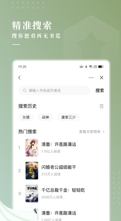 冷柠小说app截图