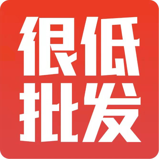 很低批发app