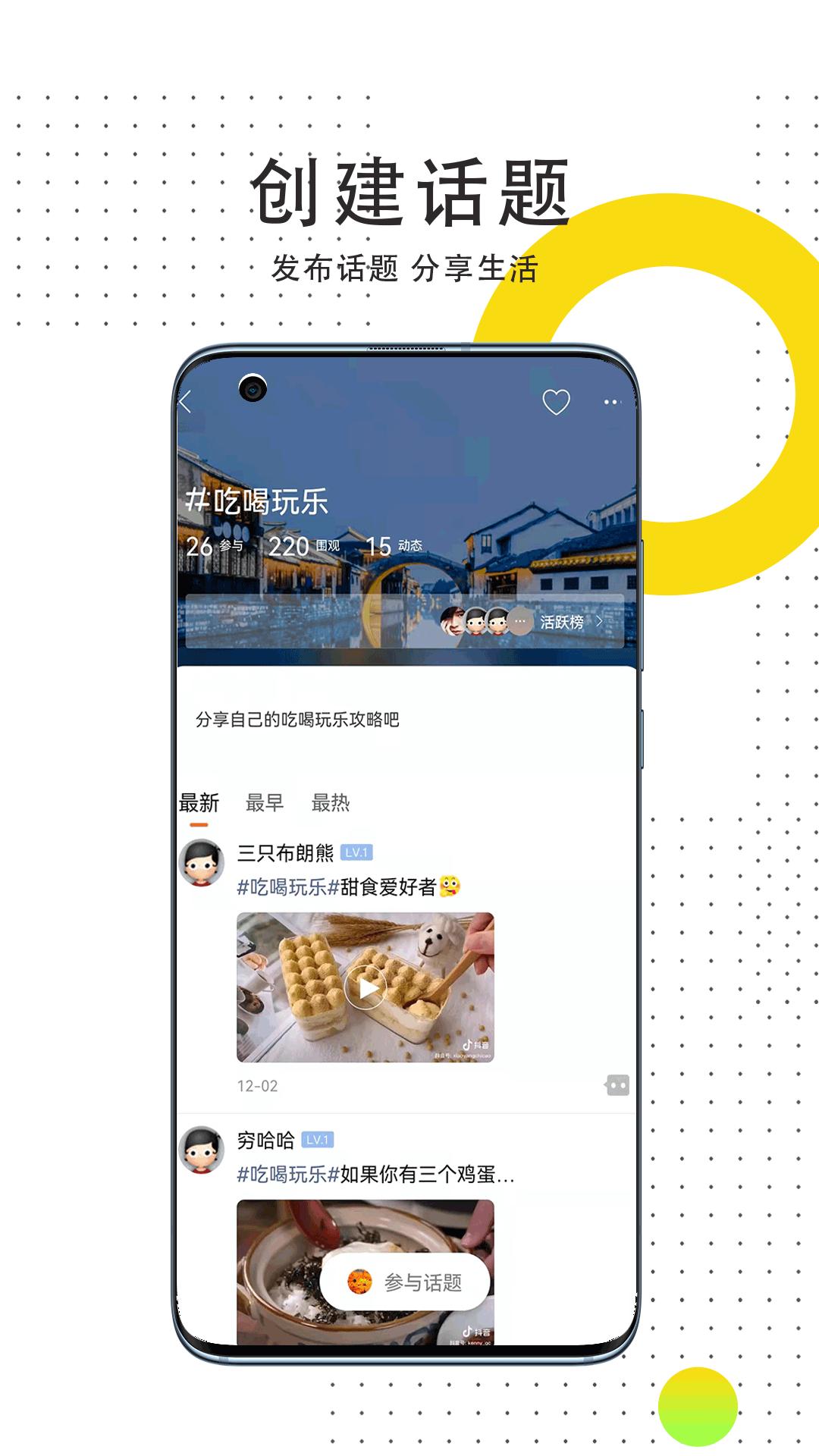 线报惠app截图