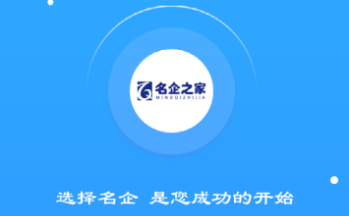 名企之家app