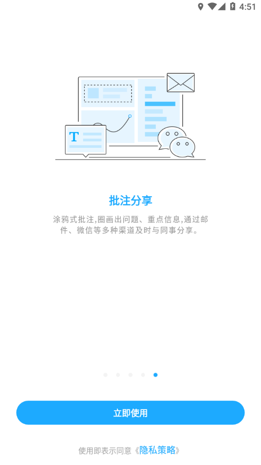 数据分析V10app截图