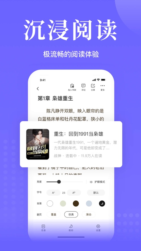 书路阅读APP截图