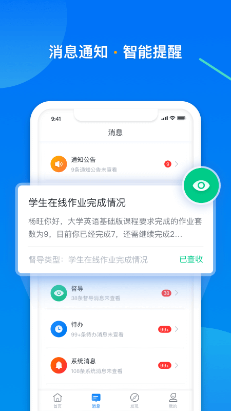 学起Plus截图