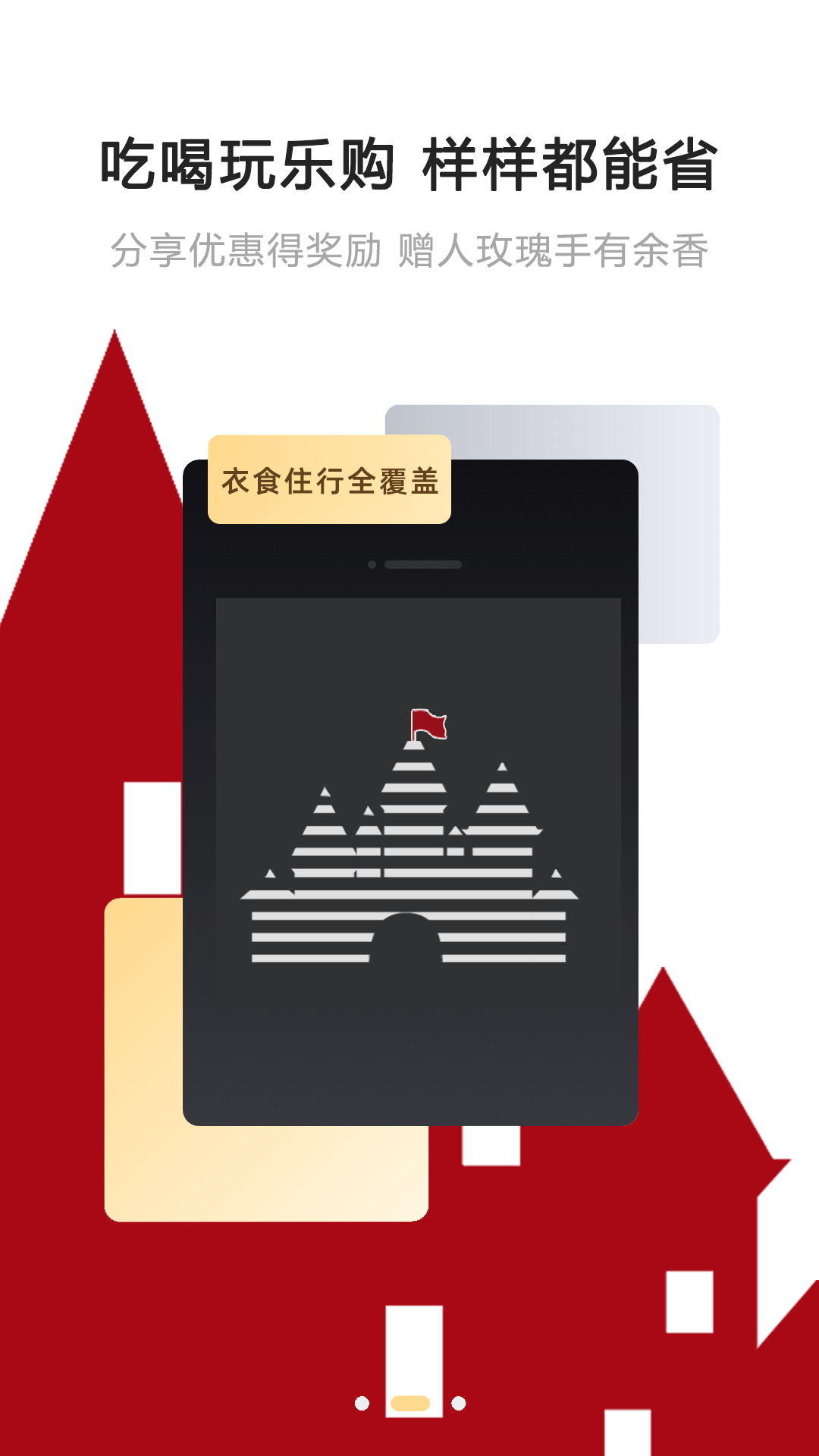 券券城app截图