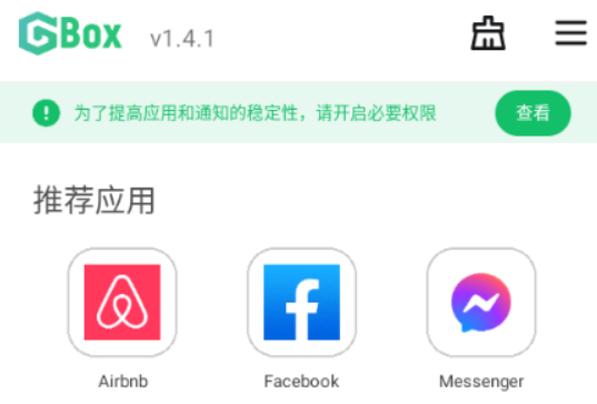 Gbox官方app