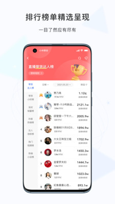 考古加app截图