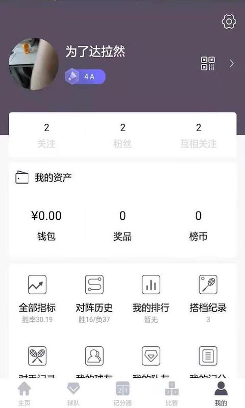 獾友行动榜截图