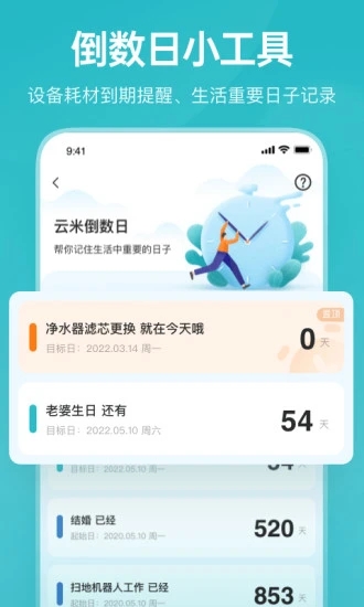 云米商城app官方下载截图