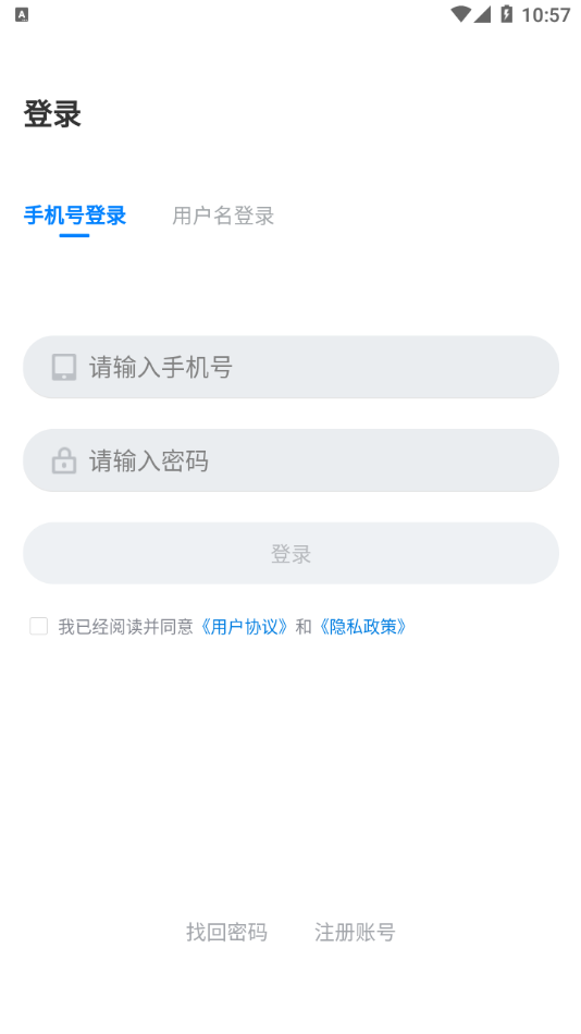 师学通截图