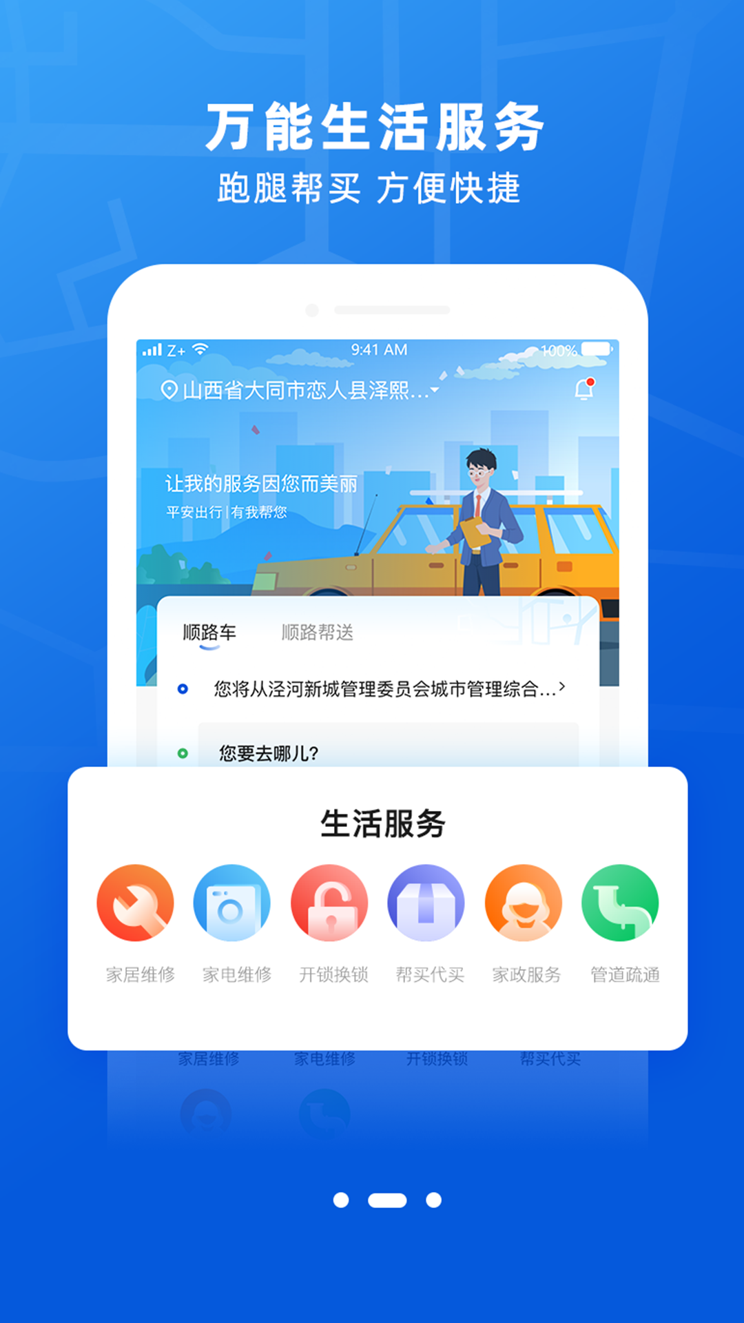 369玖玖帮app截图