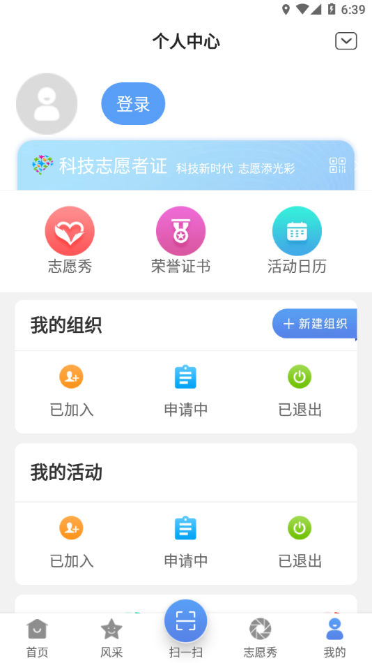 中国科技志愿app官方下载安装截图