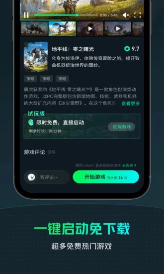 YOWA云游戏app截图