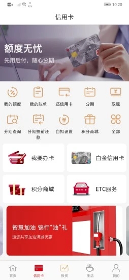 锦州银行app官方下载截图