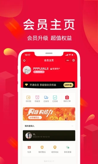 淘优卖app截图