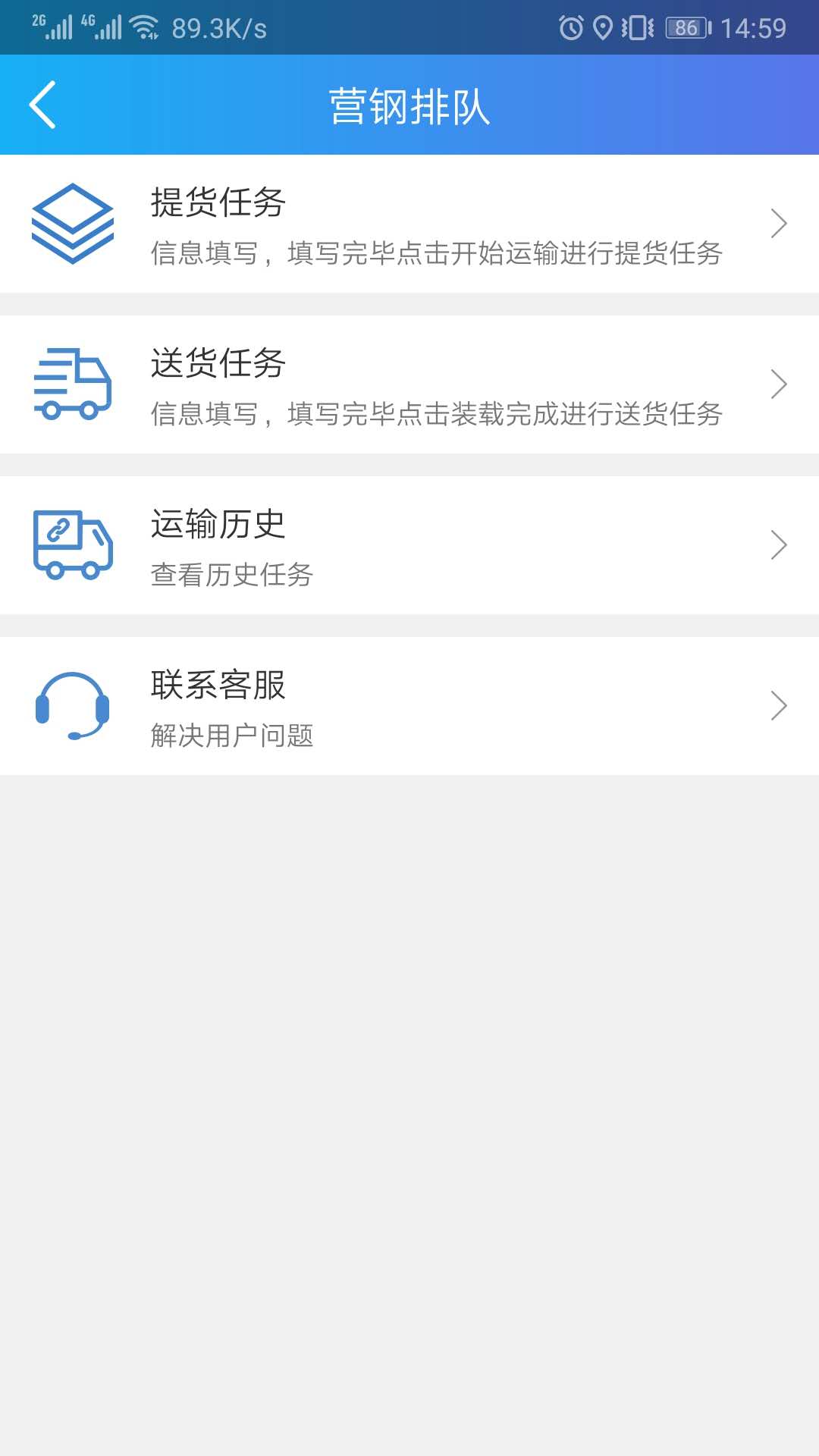 汇好运app下载截图