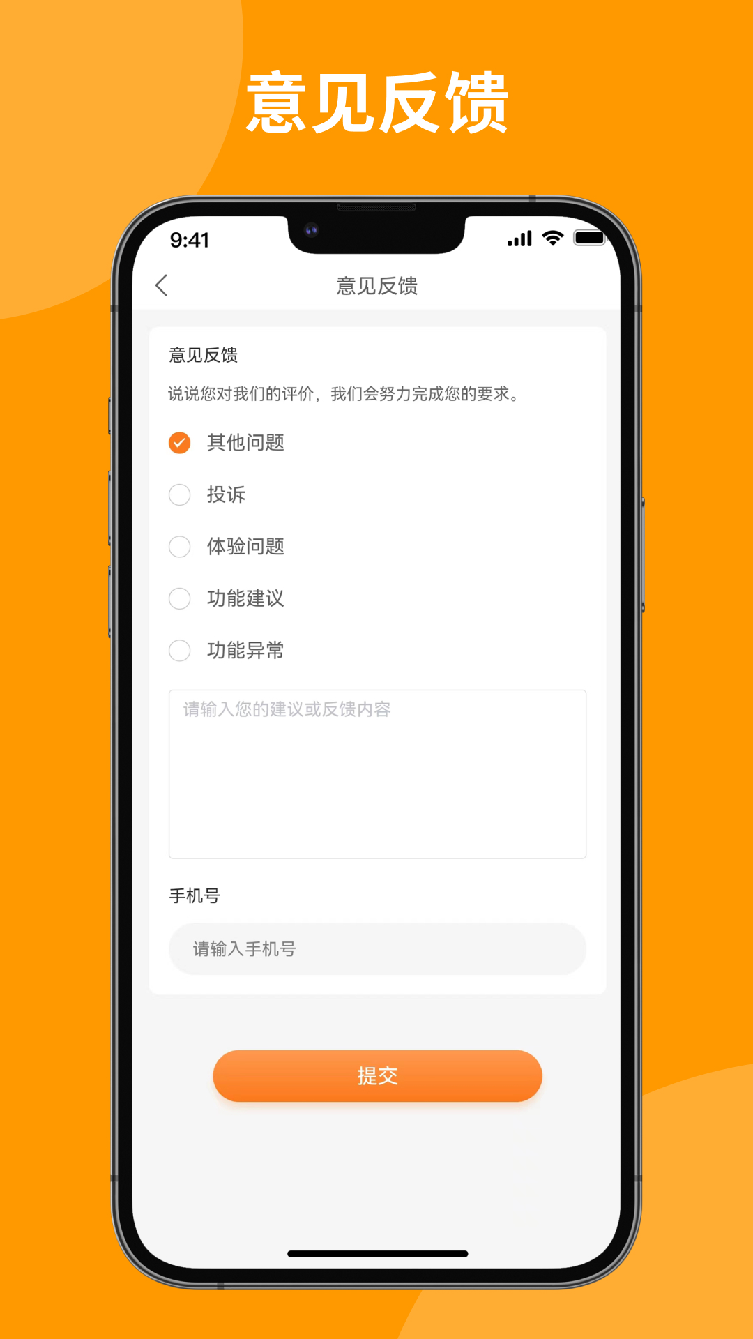 上门洗刷刷app截图