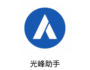 光峰助手app