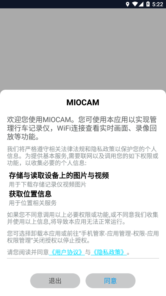 MIOCAM app截图
