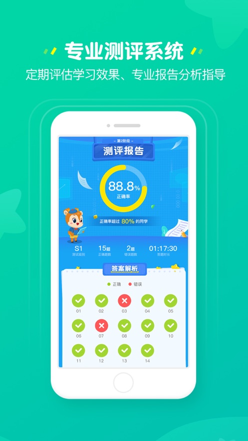 豌豆素质家长端app截图