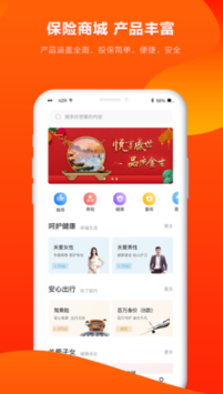 人保寿险管家app