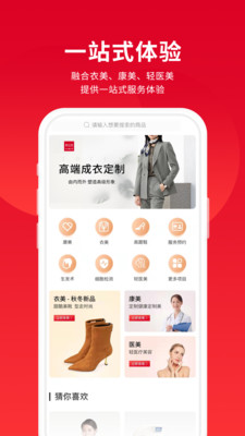 衣立方app截图