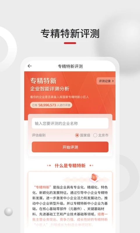 黑马科创云app截图