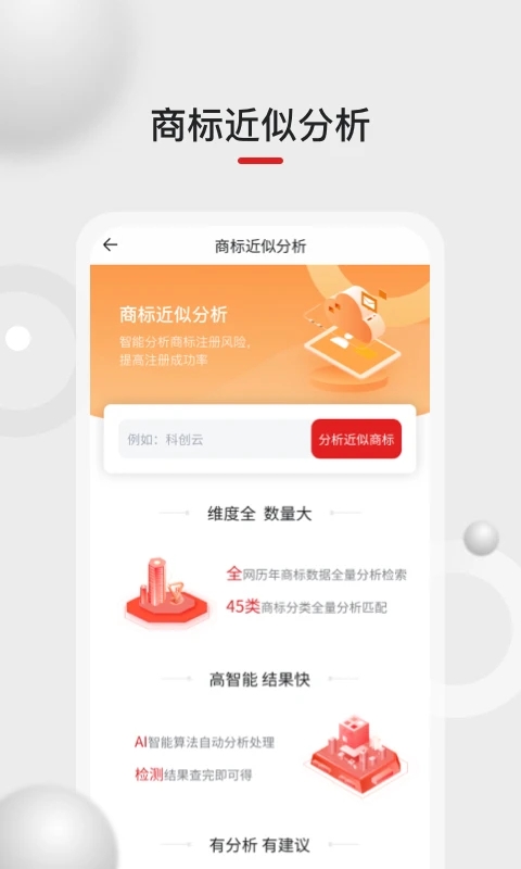 黑马科创云app截图