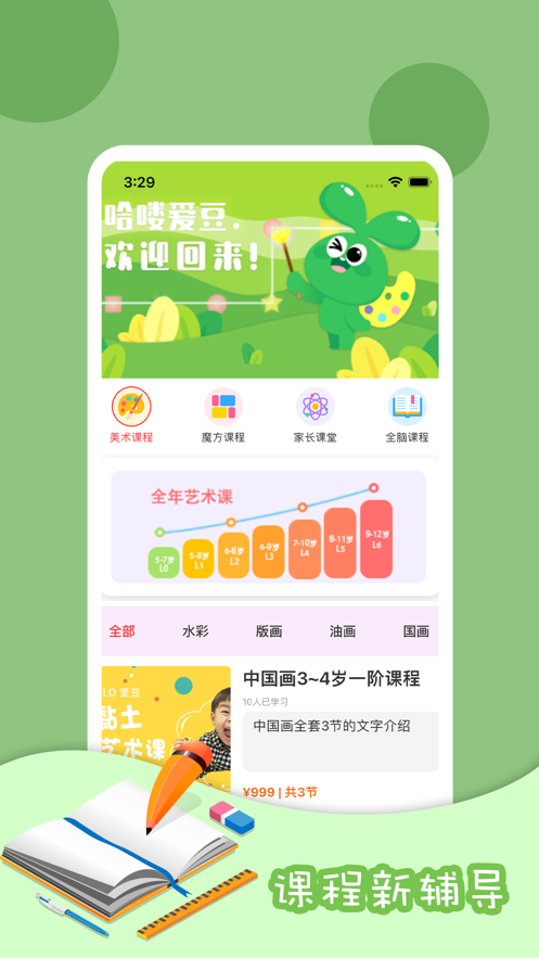 哈喽爱豆app截图