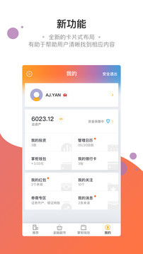 钱大掌柜app截图