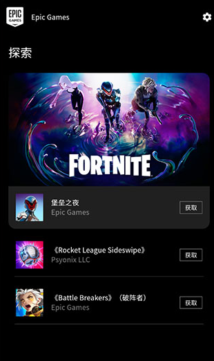 epic小黑盒app(Epic Games)