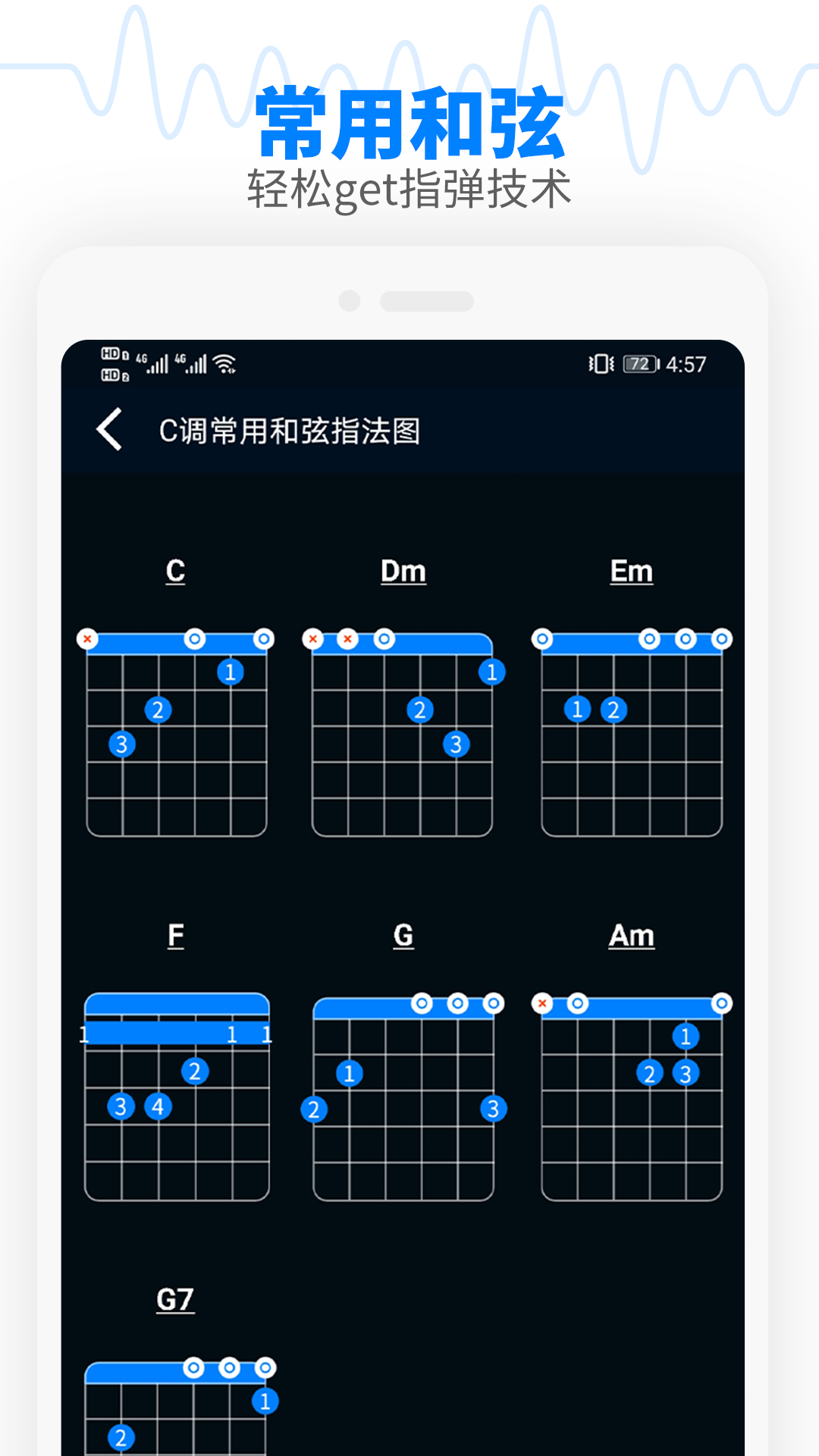 调音器吉他调音器app下载截图