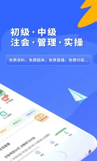 之了课堂app下载截图