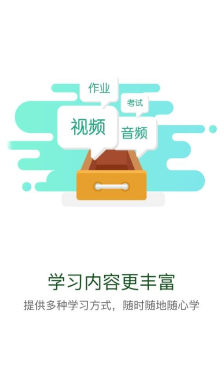 中海油海学app截图