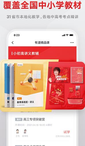 志道优学app