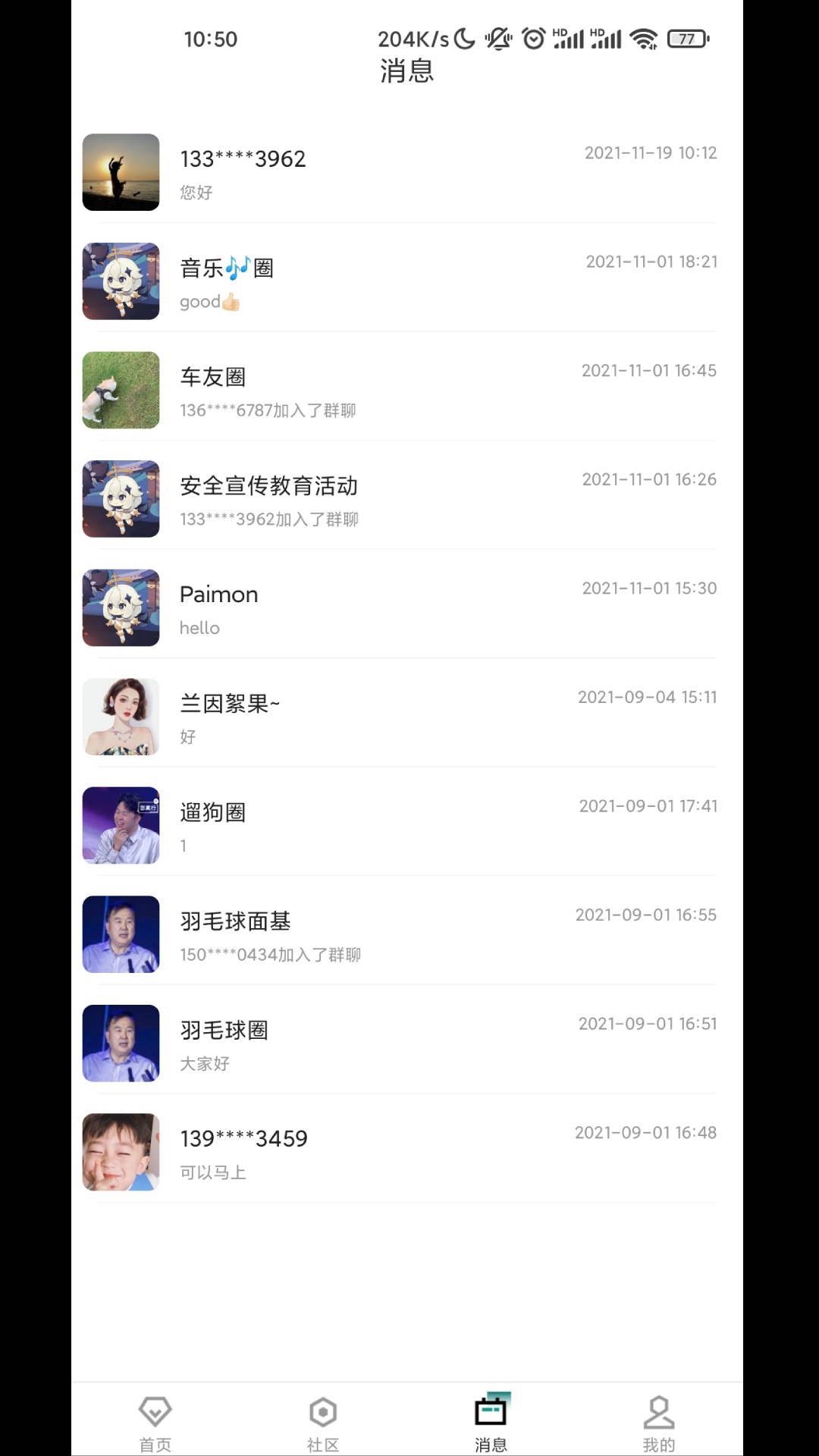 凯裕物业app截图