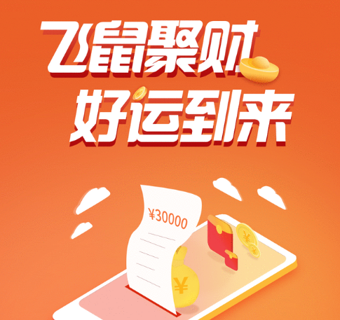 飞鼠创客app