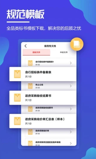 招投标培训app