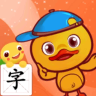 许愿鸭识字app