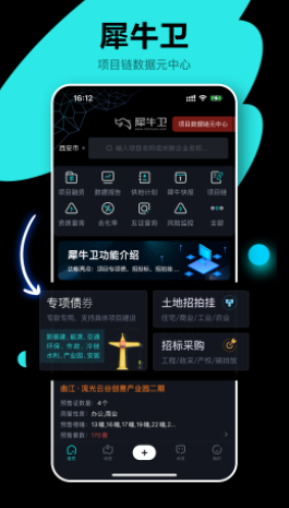 犀牛卫app