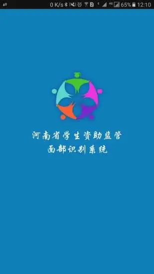 资助通app下载安卓版截图