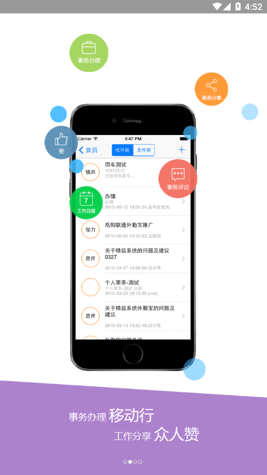 红海公务宝app下载截图