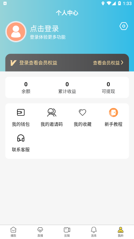 金丝猴app截图